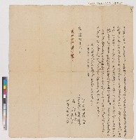 藏品(張襟記買蘇貳、蘇華田園四所契（4）—道光十六年鳳邑維新里二濫庄蘇應林向王廷章立典契)的圖片